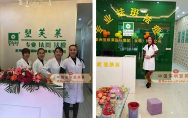兩年拿下深圳翌芙萊五個地區(qū)總代理，招60多位加盟商，半年時間鋪貨超百萬