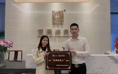 恭喜湖北荊州市李女士成功簽約翌芙萊，成為翌芙萊美麗傳播天使。