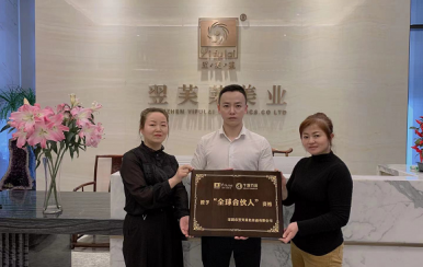 恭喜四川成都新都區(qū)王女士張女士成功加入翌芙萊大家庭，成為翌芙萊美業(yè)傳播天使。