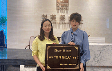 恭喜廣東省深圳市伏女士成功簽約翌芙萊！